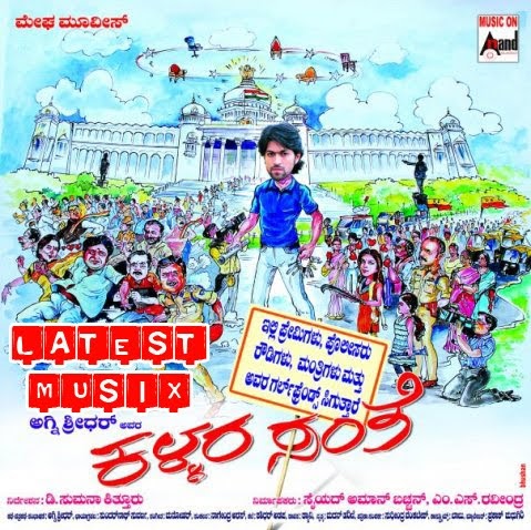 Latest Kannada Movie Mp3 Songs Free Download